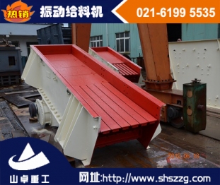 西安振動給料機 振動喂料機機械行業(yè)創(chuàng)建者-上海山卓產(chǎn)品圖片