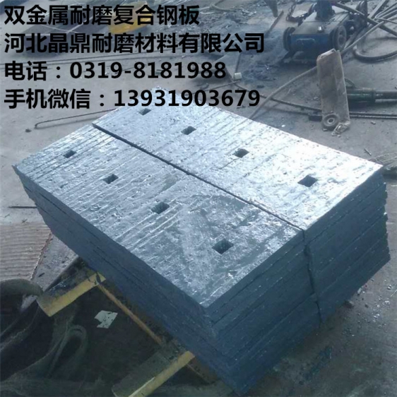 超高耐磨襯板