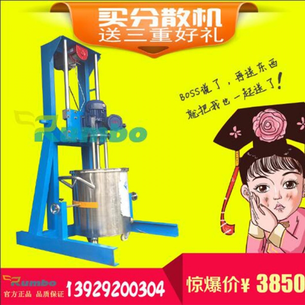 液體涂料乳膠漆高速剪切電動(dòng)分散機(jī)產(chǎn)品圖片