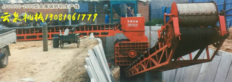 金屬破碎機設(shè)備一般價格