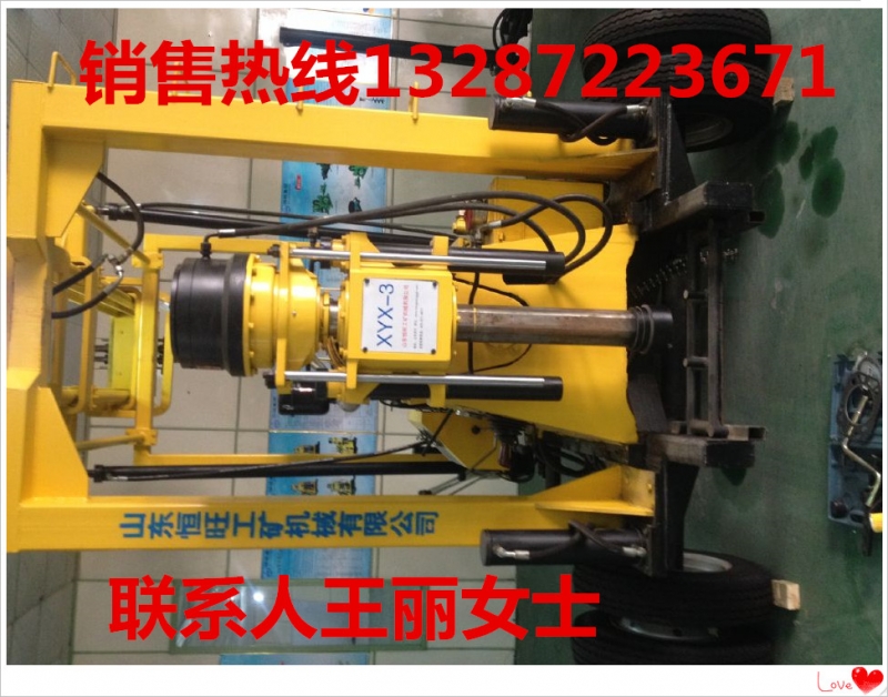  XYX-3液壓鉆機(jī)