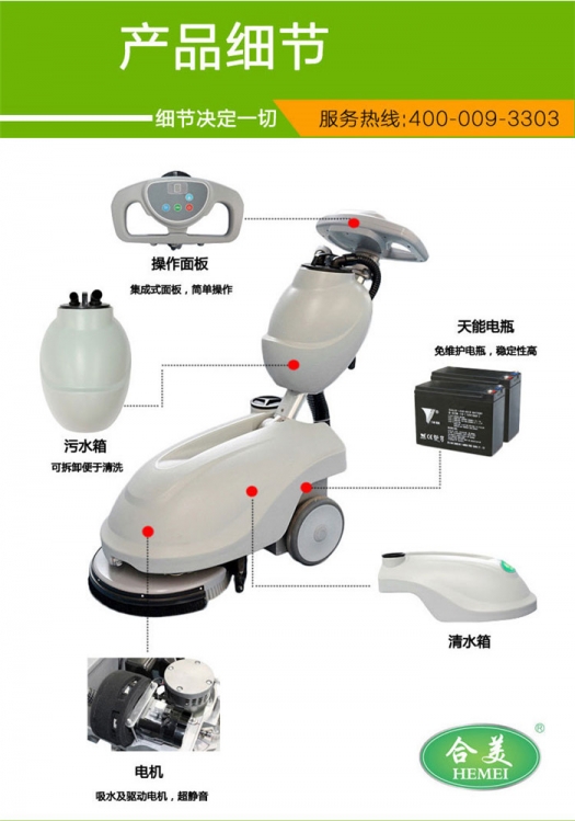 供應(yīng)酒店洗地機(jī)，工廠洗地機(jī)，停車場掃地機(jī)產(chǎn)品圖片