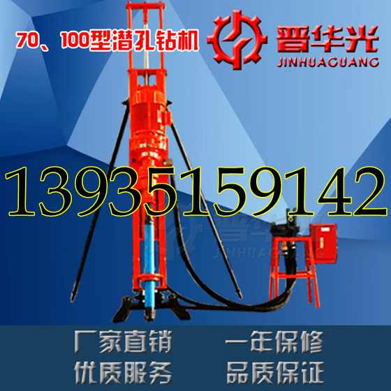 支架式潛孔鉆機(jī) 華光打孔鉆機(jī)（氣動(dòng)）產(chǎn)品圖片