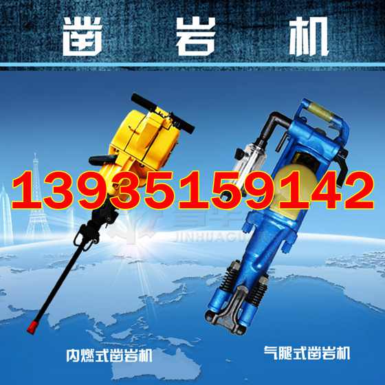 氣動鑿巖機鑿巖機的工作原理 晉華光產(chǎn)品圖片