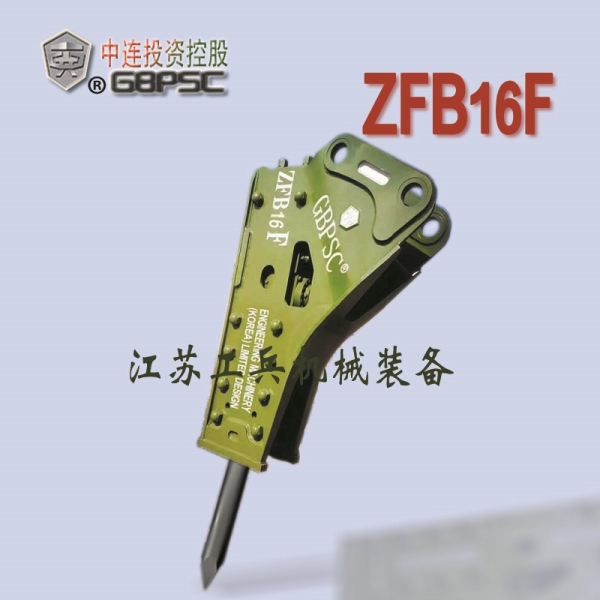 售工兵ZFB16F破碎錘鋼釬直徑180mm產(chǎn)品圖片