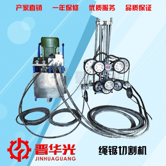 液壓繩鋸機(jī)（混凝土切割機(jī)）質(zhì)保產(chǎn)品圖片