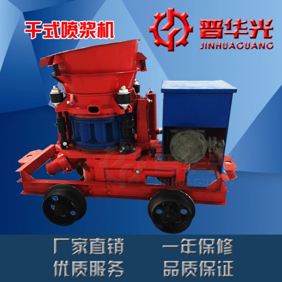 氣動(dòng)濕式噴漿機(jī)干式噴漿機(jī)廠家產(chǎn)品圖片