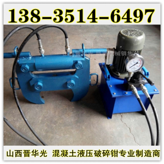 山東混凝土破拆鉗（樓板破拆鉗）產(chǎn)品圖片