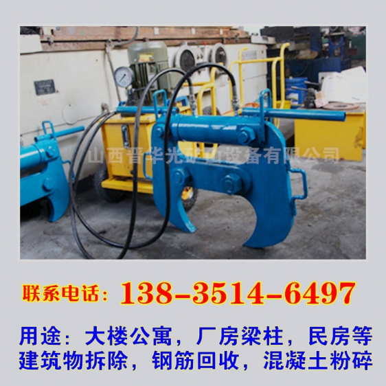 貴州鋼筋水泥推薦破碎鉗