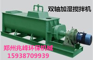 極限鑄創(chuàng)粉塵加濕攪拌機(jī)臻磨技術(shù)貼合用戶真需產(chǎn)品圖片