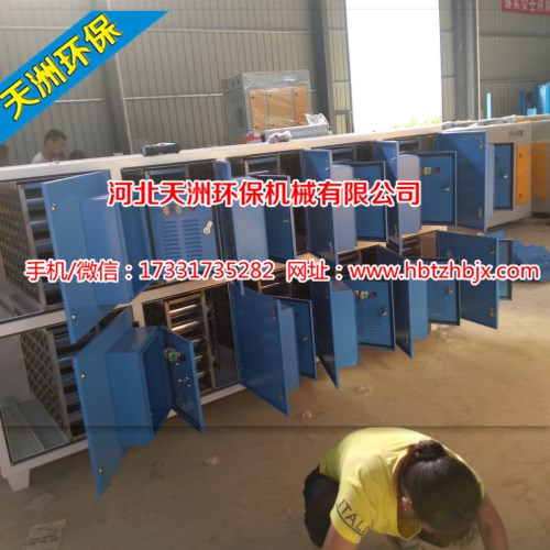  低溫等離子除臭有機(jī)廢氣凈化器供