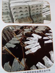 高錳鋼耐磨護板產(chǎn)品圖片