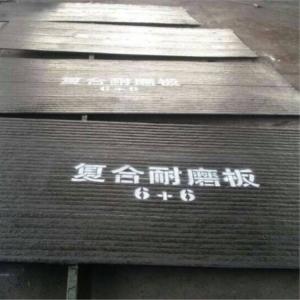 布料溜槽 10+10耐磨襯板 堆焊襯板價(jià)格產(chǎn)品圖片
