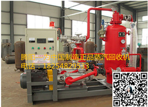 蒸汽冷凝水回收設(shè)備在冬季作用在鍋爐的節(jié)能