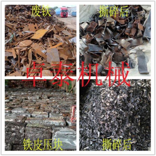 低能環(huán)保塑料桶撕碎機(jī)價(jià)格鋒利耐用