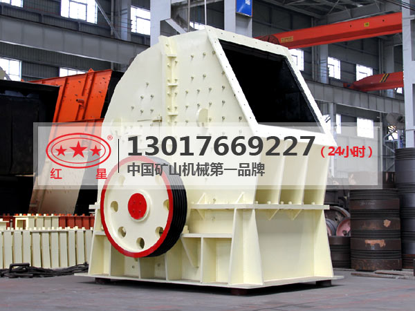 紅星反擊式破碎機(jī)，高效運(yùn)轉(zhuǎn)受用戶喜愛A61產(chǎn)品圖片