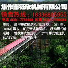 長(zhǎng)距離轉(zhuǎn)彎帯式輸送機(jī)|皮帶機(jī)，多年生產(chǎn)經(jīng)驗(yàn)，專業(yè)供應(yīng)產(chǎn)品圖片