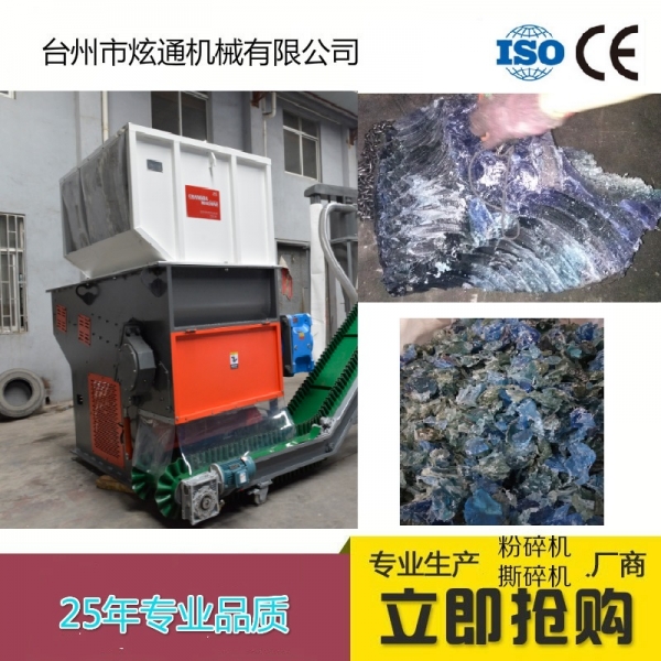 PC高強度工程塑料塊撕碎機