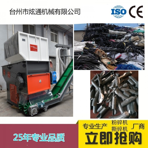 低噪音橡膠電纜皮單軸撕碎機