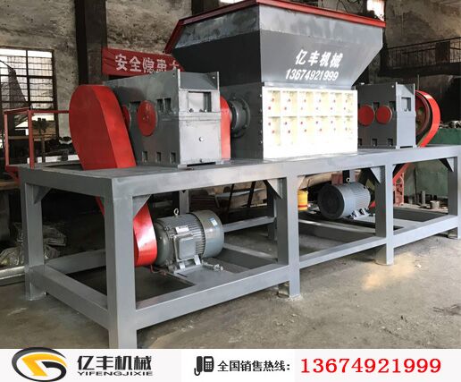 雙軸撕碎機(jī)性價(jià)比高億豐機(jī)械產(chǎn)品圖片