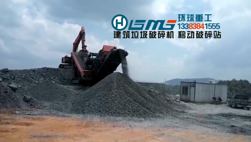移動(dòng)式建筑垃圾破碎機(jī)