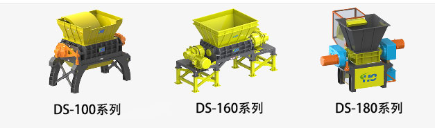 雙軸撕碎機系列|型號|參數(shù)-環(huán)創(chuàng)科產(chǎn)品圖片