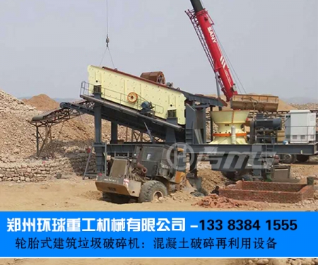 移動(dòng)式破碎站是破碎產(chǎn)品的明星設(shè)備