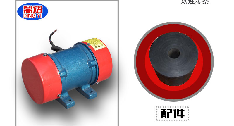 新鄉(xiāng)鼎熠 廠家直銷(xiāo) YZU振動(dòng)電機(jī)