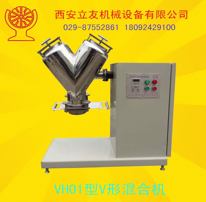 V形混合機(jī)產(chǎn)品圖片
