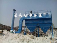  這些年對石料廠破碎機除塵器夠認(rèn)真夠執(zhí)著翔宇