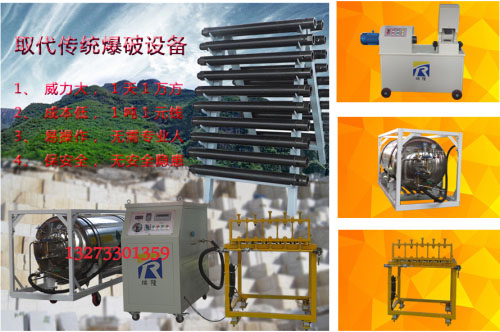 二氧化碳爆破設(shè)備