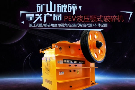 詳解液壓顎式破碎機潤滑、嚙角、破碎力度