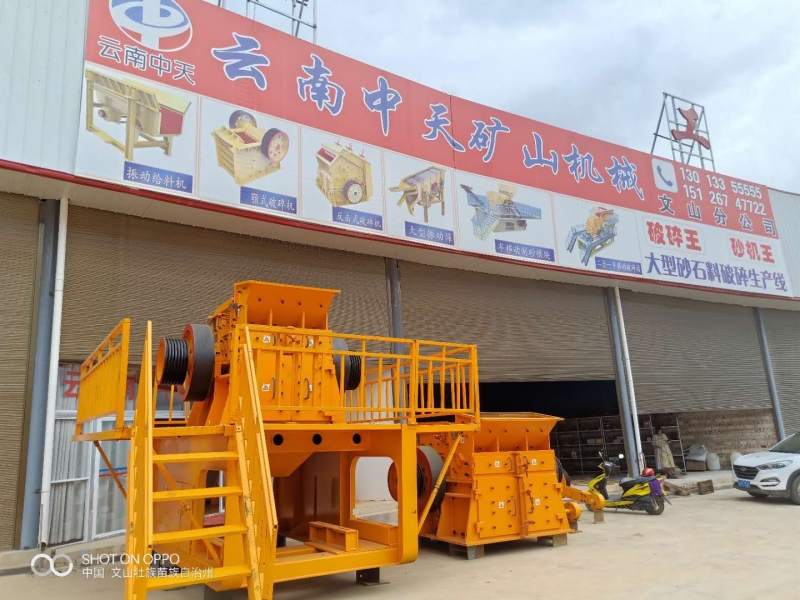 節(jié)能型新款二合一重錘式破碎機(jī)產(chǎn)品圖片