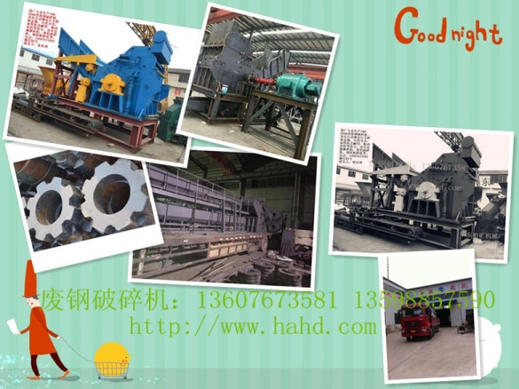 大型液壓廢鋼破碎機(jī)產(chǎn)品圖片
