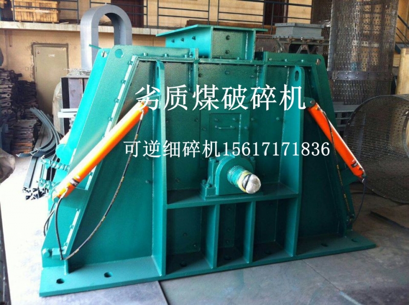 破劣質(zhì)煤可逆破碎機流化床鍋爐配套產(chǎn)品圖片