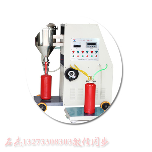 滅火器灌裝設(shè)備產(chǎn)品圖片