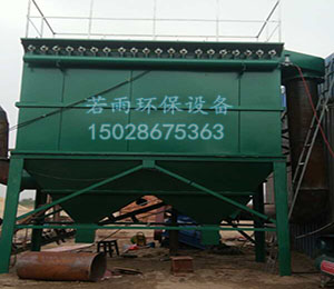 山西沙子烘干機布袋除塵器制作及安