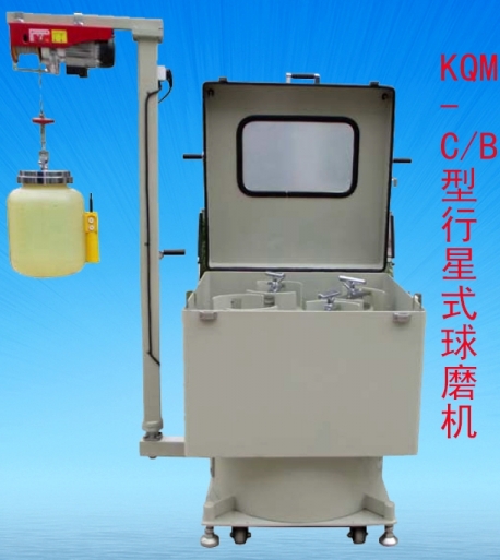 行星式球磨機（變頻型）