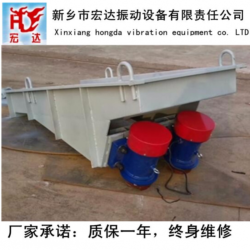 新鄉(xiāng)宏達(dá)定做GZG-70-130吊掛式振動(dòng)給料機(jī)