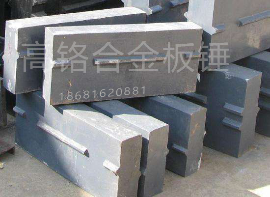 破碎機高鉻板錘廠家產(chǎn)品圖片