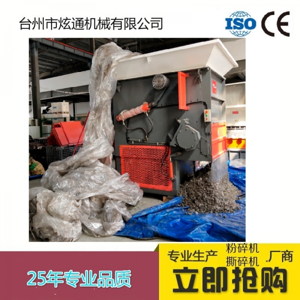 大棚薄膜/編織袋/噸包袋撕碎機(jī)