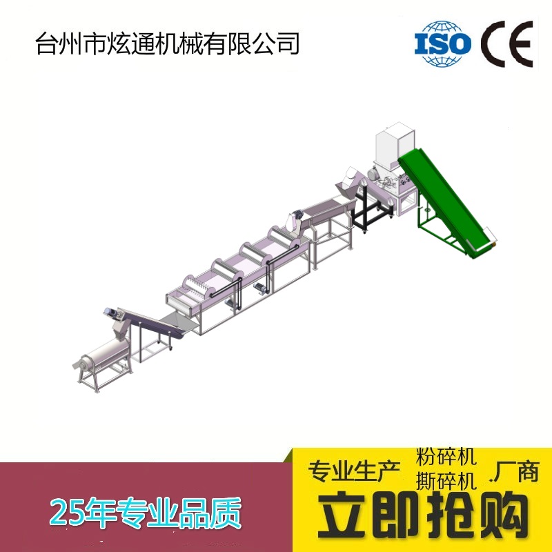 200L化工藍(lán)桶破碎清洗線產(chǎn)品圖片