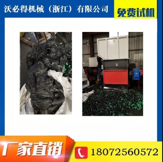 單軸撕碎機(jī)產(chǎn)品圖片