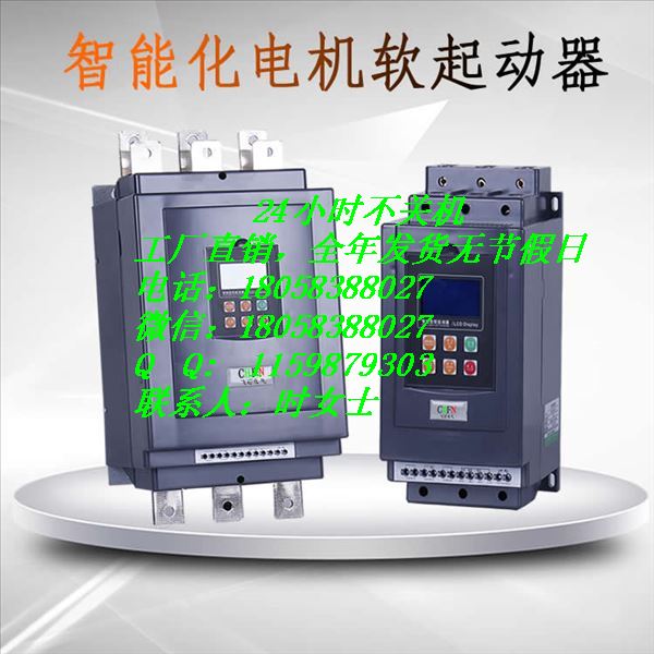 旁路型軟啟動器45KW電機(jī)控制柜