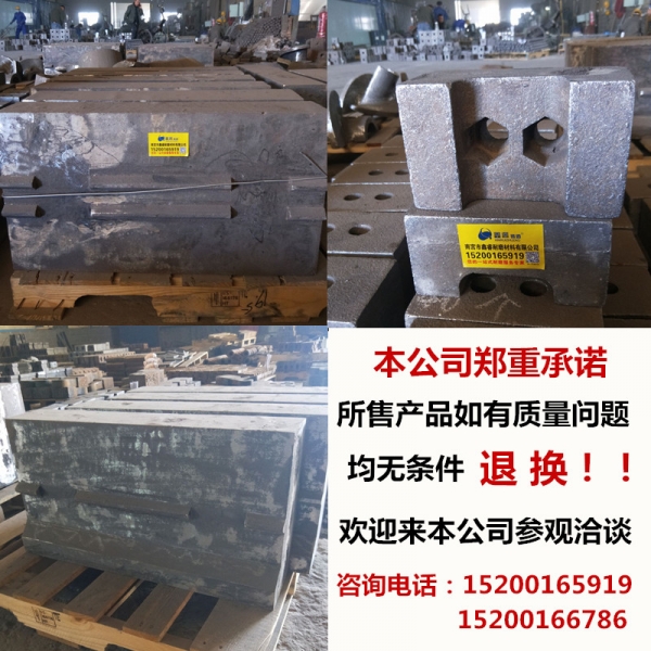  反擊破碎機(jī)板錘1214、1315板錘 破碎機(jī)配件板錘 高鉻合金耐磨