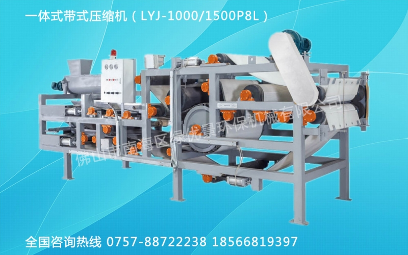 一體型帶式壓縮機LYJ-1000/1500P8L