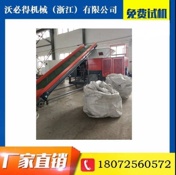 廢舊噸包袋/太空包撕碎機(jī)產(chǎn)品圖片