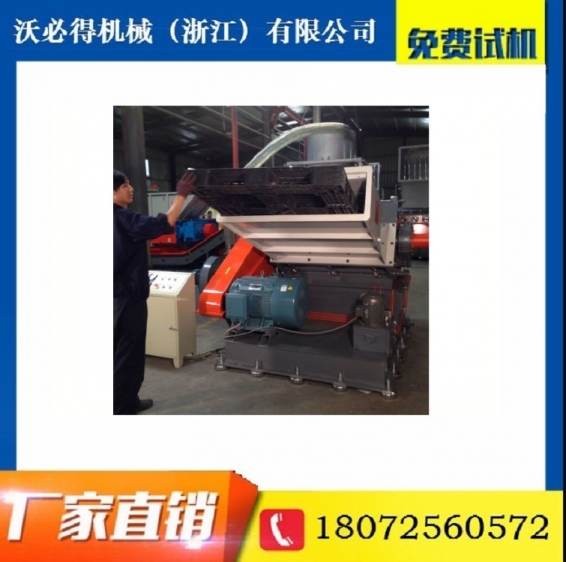 塑料托盤粉碎機(jī)