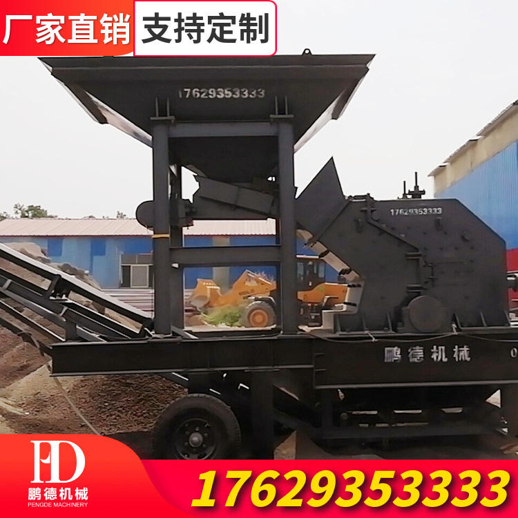 現(xiàn)貨移動式破碎機 大型鵝卵石破碎機 錘式鄂式箱破建筑垃圾破碎站