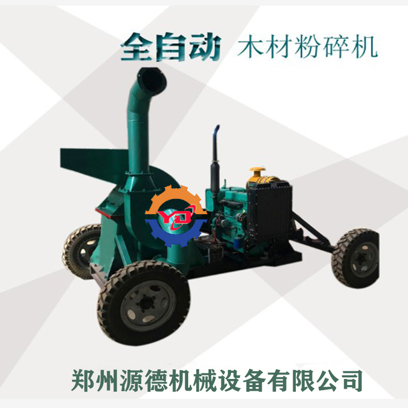 廠家直銷移動樹枝粉碎機效率高